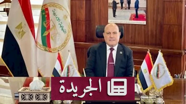 **النيابة الإدارية ترفع الستار: مديرة مدرسة بالمنوفية أمام المحاكمة التأديبية بسبب الدعاية الانتخابية** - أخبار أونلاين