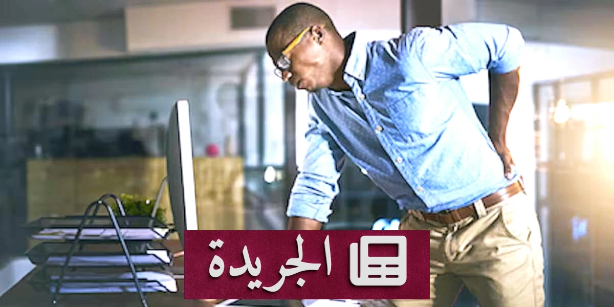 الوقوف لفترات طويلة.. الحركة أفضل من الثبات - آخر الأخبار - الجريدة