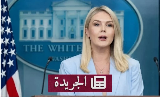 الولايات المتحدة تستعد لإعلان رسوم جمركية جديدة غداً - آخر الأخبار - الجريدة