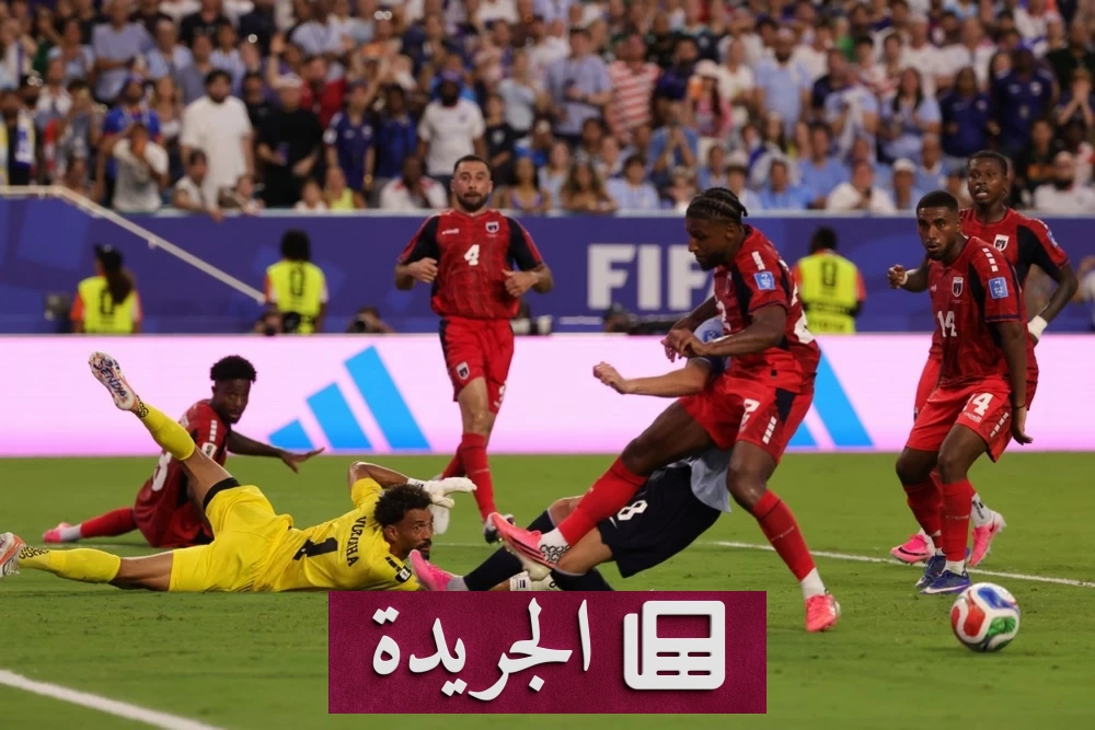 الرأس الأخضر يفاجئ أوروغواي بتعادل تاريخي في كأس العالم 2026 - آخر الأخبار - الجريدة