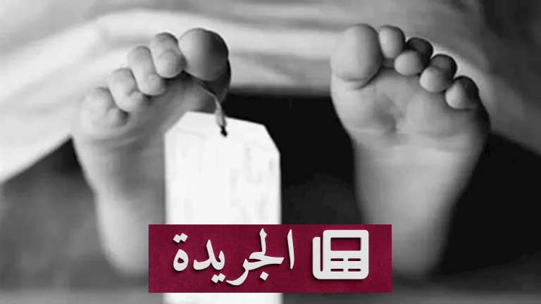 **الرحيل المؤلم: طفلة تترك الدنيا تحت عجلات سيارة في بني سويف.. ما وراء الحادث؟**