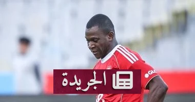 الرحيل الوشيك: أليو ديانج بين عروض أوروبا وقلعة الأهلي الحمراء - أخبار أونلاين