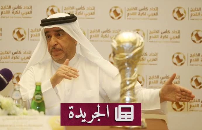 الرميحي يكشف تفاصيل بث «خليجي 27» وحقوق النقل التلفزيوني - آخر الأخبار - الجريدة