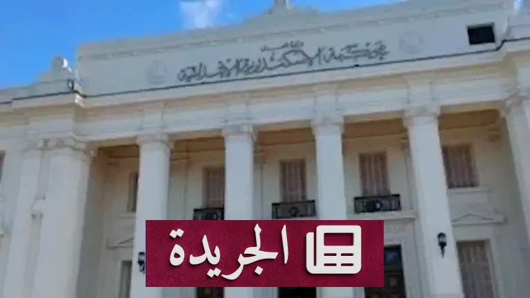 **الرشوة والعدالة: استئناف حكم رئيس حي شرق الإسكندرية.. ما وراء القضية التي هزت الإسكندرية؟** - أخبار أونلاين