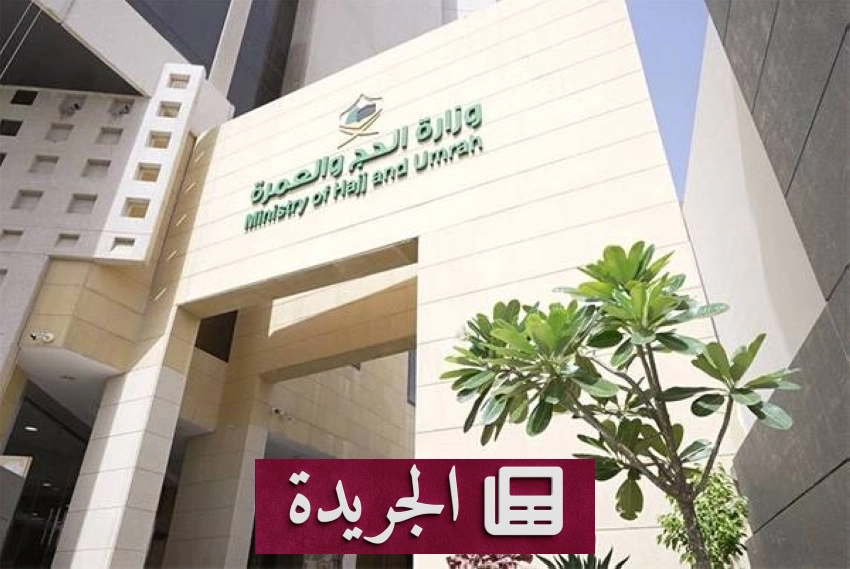 الريادة الإعلامية والتطورات الوطنية في المملكة - آخر الأخبار - الجريدة