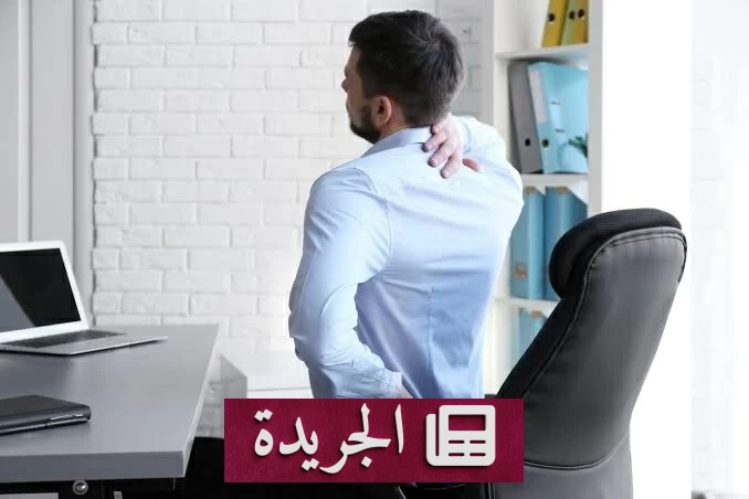 الرياضة لا تكفي.. كيف يتلف الجلوس الطويل في العمل عمودك الفقري؟ - آخر الأخبار - الجريدة