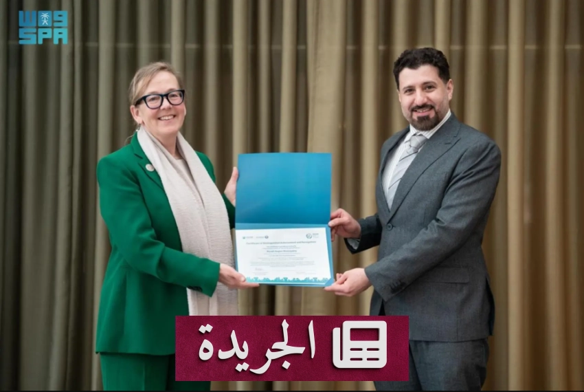 الرياض تنضم إلى منظمة عالمية رائدة في التخطيط الحضري لمدة ثلاث سنوات - أخبار أونلاين