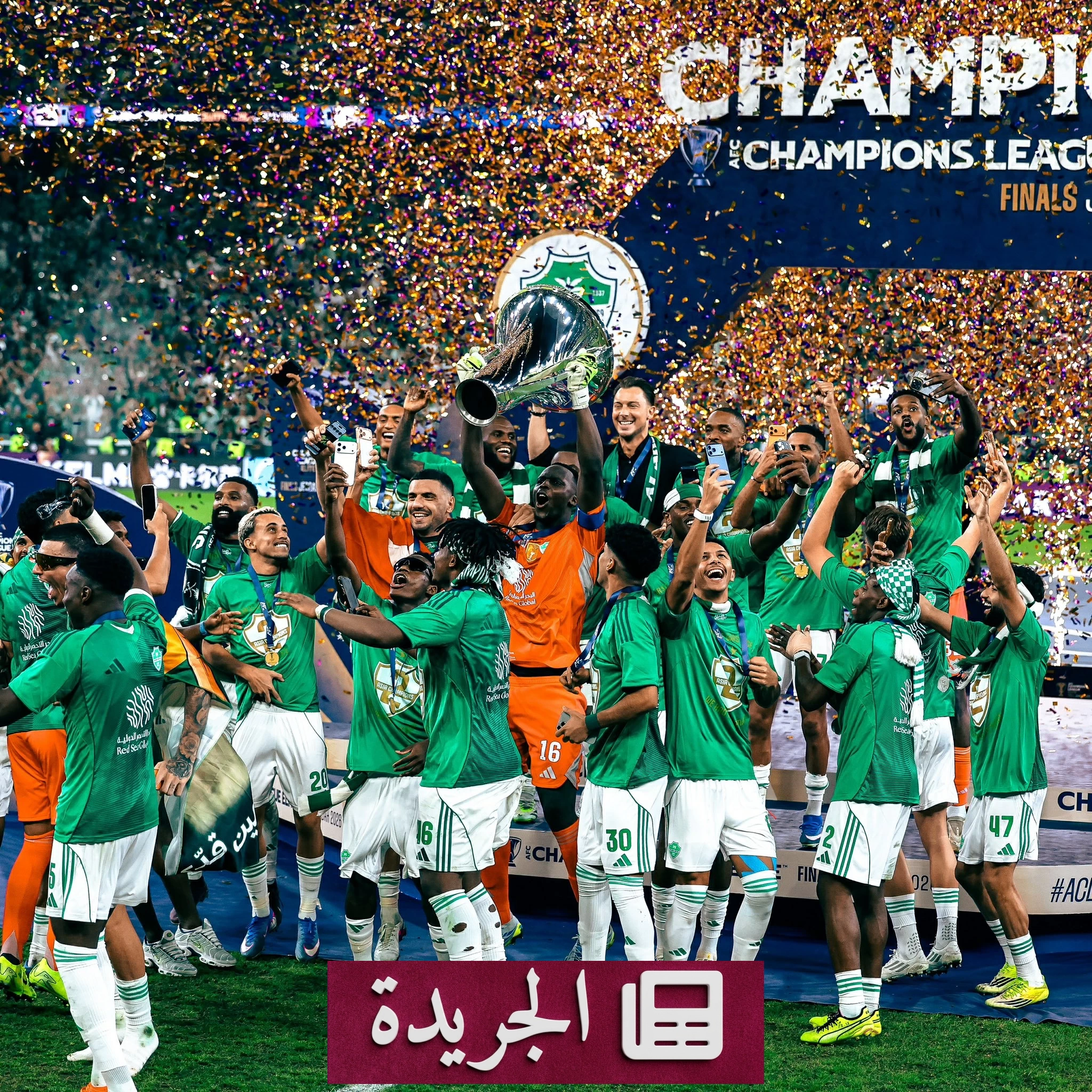 الرياض تستضيف الأدوار النهائية لدوري أبطال آسيا للنخبة 2026-2027 - آخر الأخبار - الجريدة