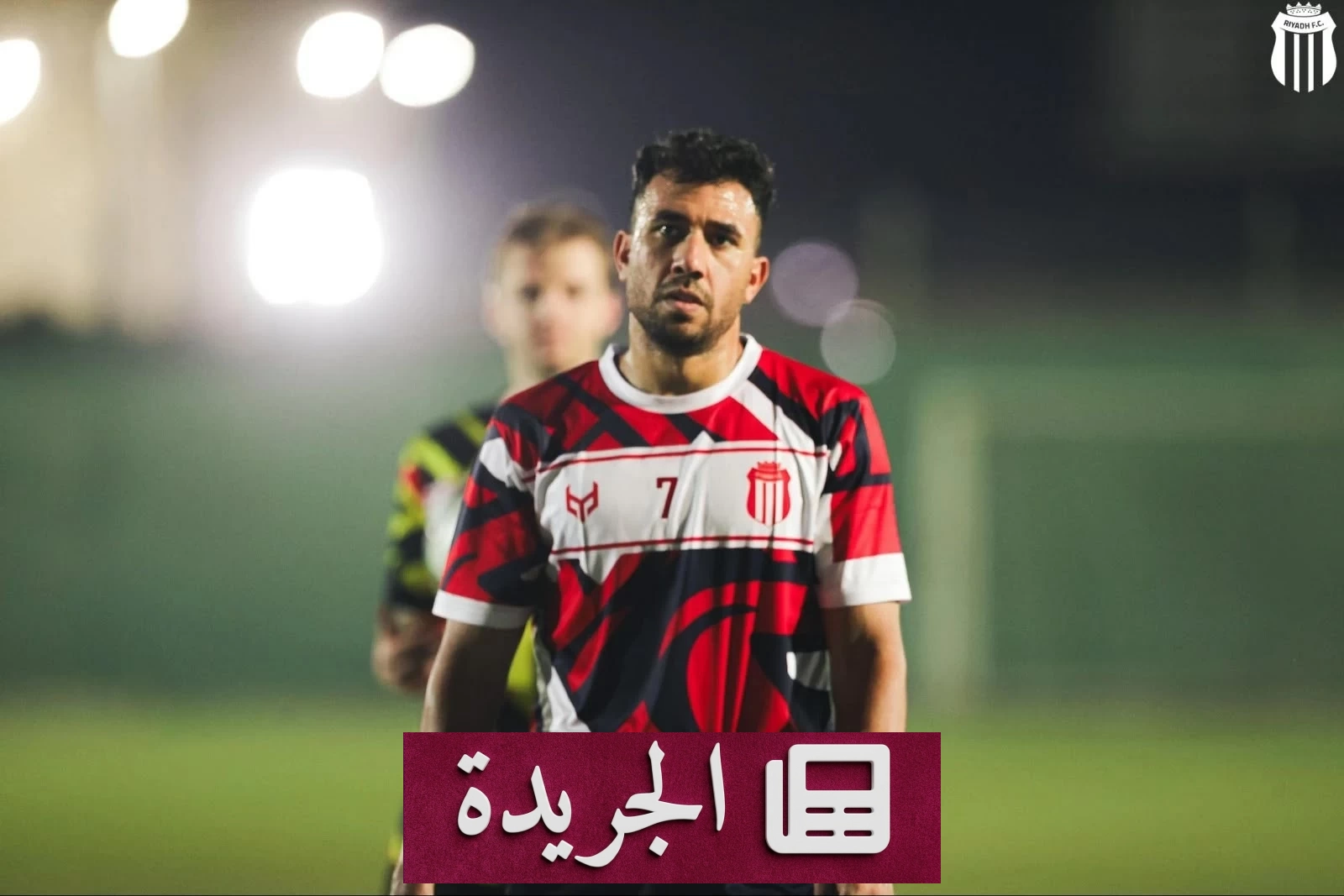 الرياض يعلن إصابة تريزيغيه وغيابه 4 أسابيع - آخر الأخبار - الجريدة