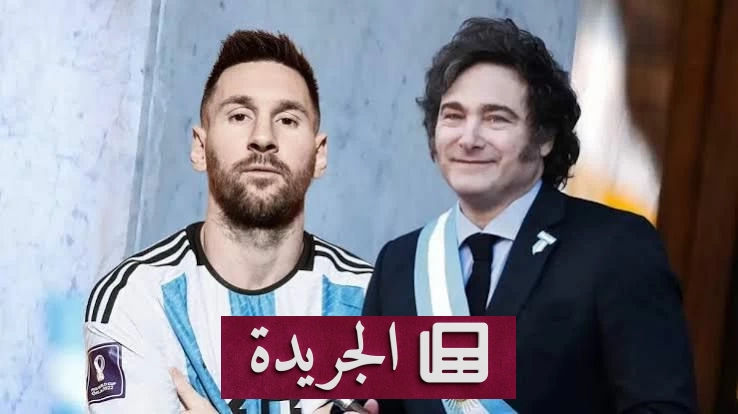 الرئيس الأرجنتيني يدافع عن ميسي ويصف نشر أخبار كاذبة بسقوط مهني - آخر الأخبار - الجريدة