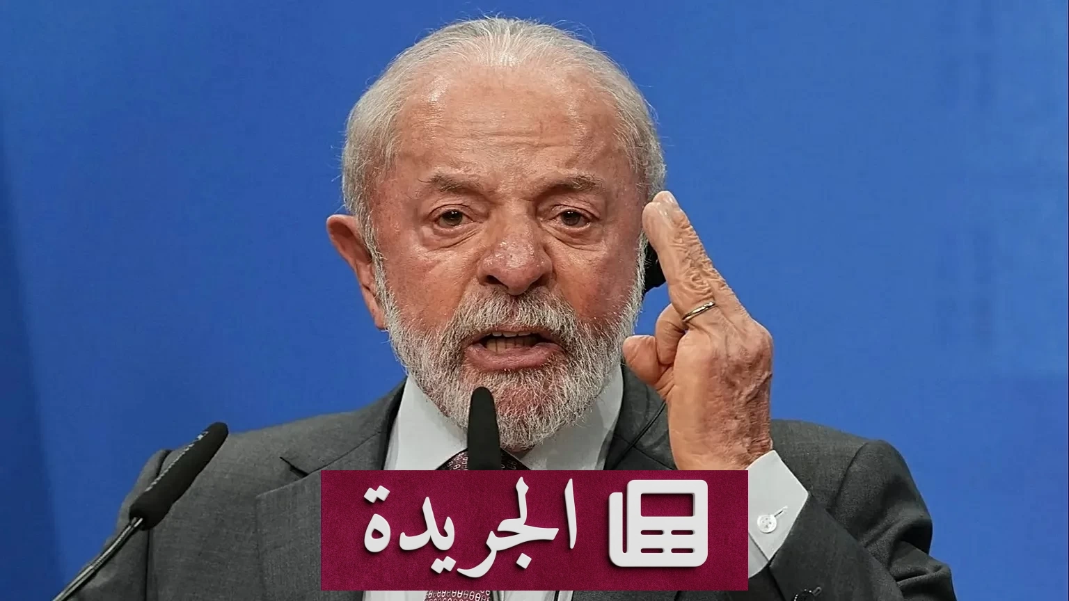 الرئيس البرازيلي: لن أحمي ابني من تحقيقات الفساد - آخر الأخبار - الجريدة