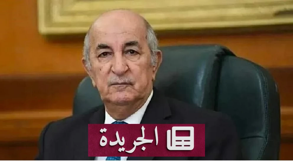 الرئيس الجزائري: أرسلنا طائرات لإحباط محاولة انقلاب في النيجر - آخر الأخبار - الجريدة
