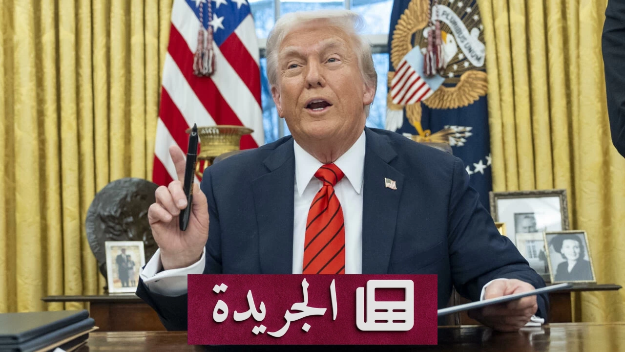 الرئيس ترمب يقترح تسمية محيط باسمه في تصريح جماهيري - آخر الأخبار - الجريدة