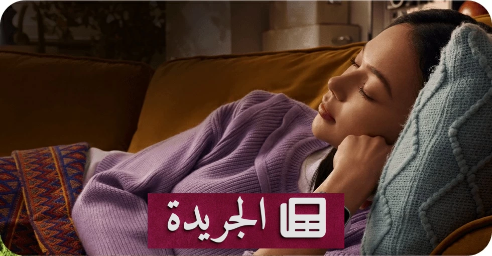 الساعات الذكية تكشف علامات انقطاع النفس أثناء النوم - آخر الأخبار - الجريدة