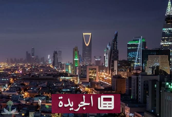 السعودية ضمن العشرة الأوائل عالمياً في الاستثمار بالذكاء الاصطناعي وفق البنك الدولي - آخر الأخبار - الجريدة