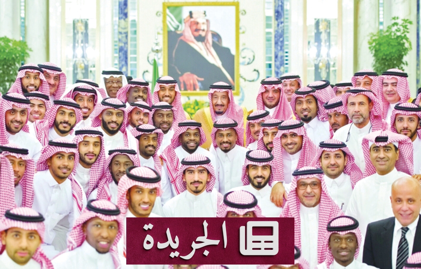 السعودية في عهد البيعة: رياضة تصنع المستقبل وتعيد رسم الخريطة العالمية - آخر الأخبار - الجريدة