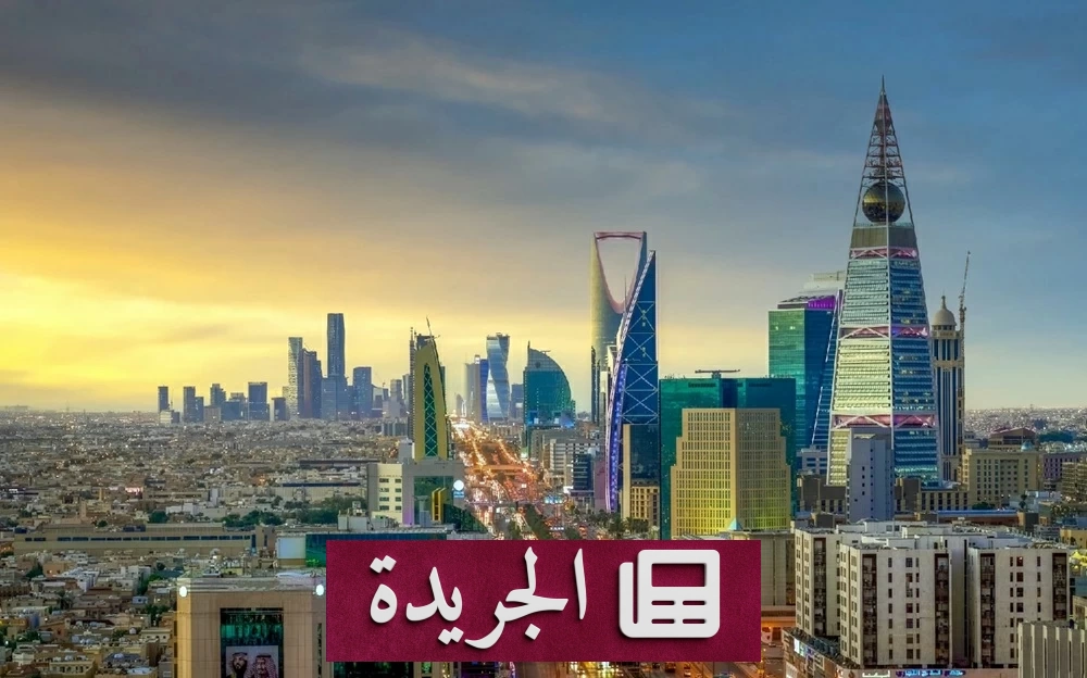 السعودية في المركز السابع عالمياً في تصنيف الدول الأكثر قوة لعام 2026 - آخر الأخبار - الجريدة