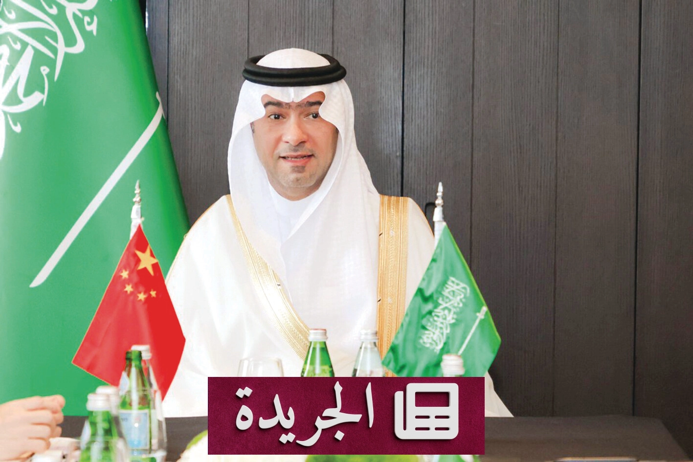 السعودية والصين تتعاونان لتعزيز قطاع الإسكان وتجاوز مستهدف التملك - آخر الأخبار - الجريدة