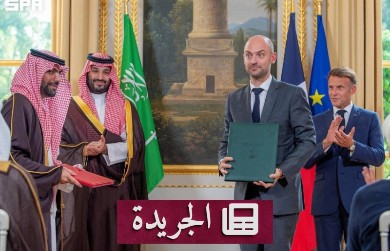 السعودية وفرنسا تتعهدان بتعزيز الاستقرار الإقليمي والشراكات الاقتصادية - آخر أخبار الجريدة