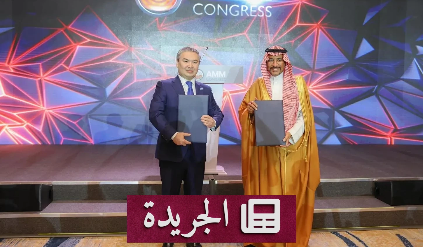 السعودية وكازاخستان تعززان التعاون في قطاع التعدين بمذكرة تفاهم استراتيجية - آخر الأخبار - الجريدة