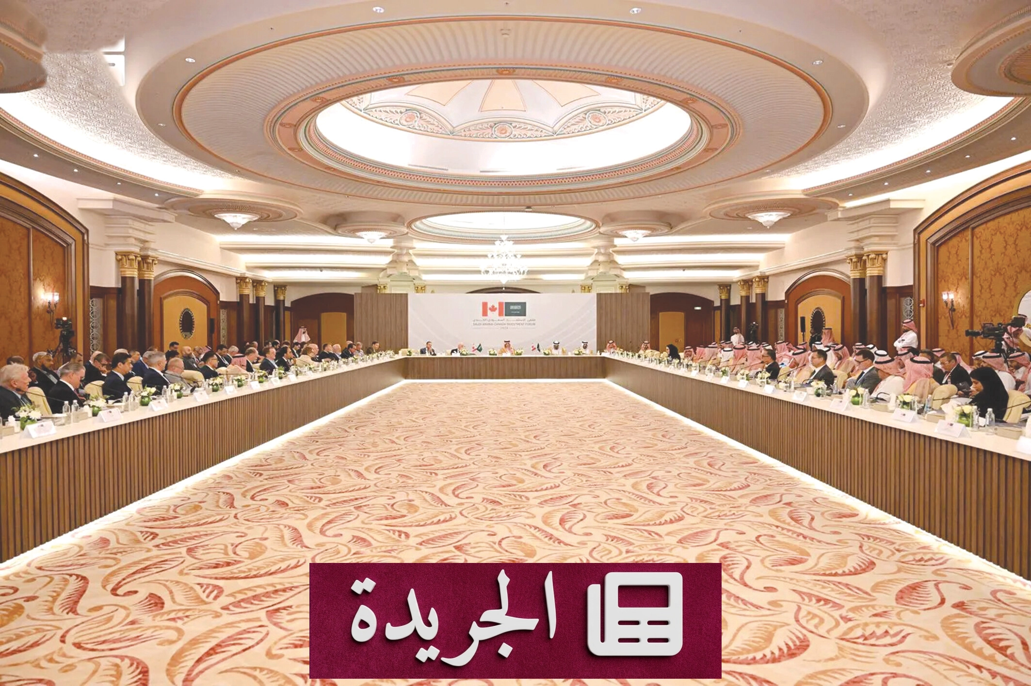 السعودية وكندا تطلقان شراكة اقتصادية استراتيجية جديدة - آخر الأخبار - الجريدة