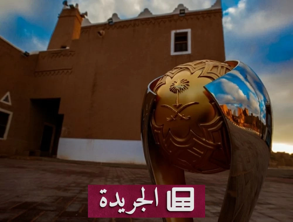 السعودية تعلن إقامة السوبر السعودي في الكويت رسمياً - آخر الأخبار - الجريدة