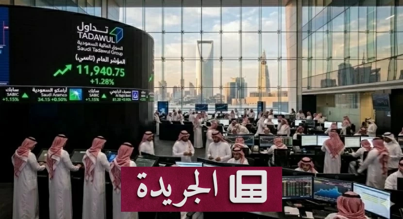 السعودية تعزز سوق المشتقات المالية بتعديلات هيكلية كبرى - آخر الأخبار - الجريدة