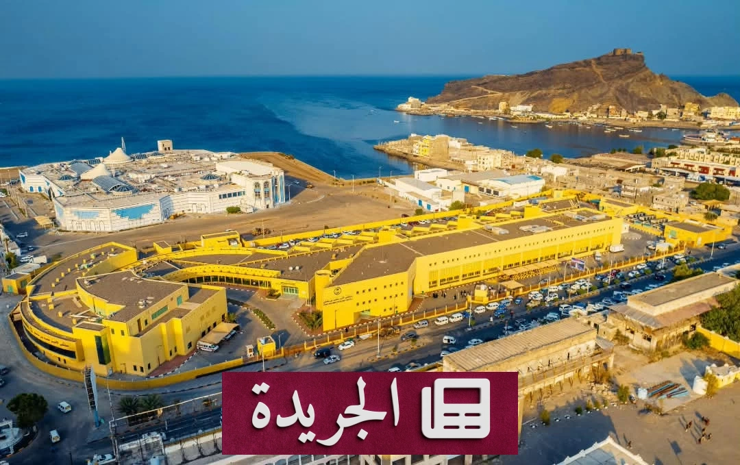 السعودية تدعم القطاع الصحي اليمني بـ40 مشروعا طبيا يستفيد منه 4.4 ملايين يمني - آخر الأخبار - الجريدة