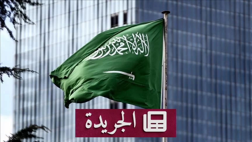 السعودية تدين بشدة اقتحام القنصلية الكويتية في البصرة وتؤكد على حماية البعثات الدبلوماسية - أخبار أونلاين