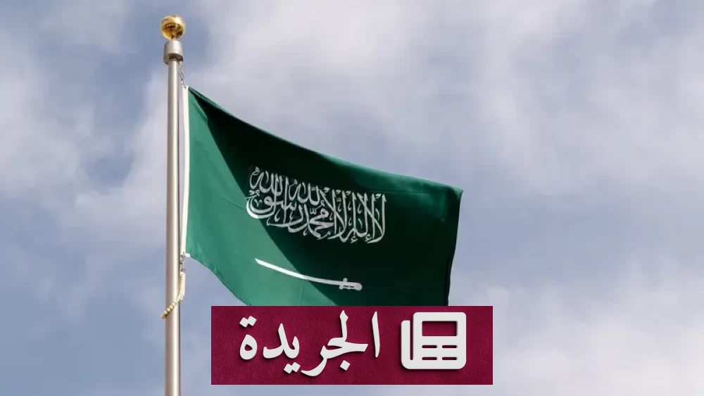 السعودية تدين بشدة الاعتداءات على سفارة الإمارات في دمشق - أخبار أونلاين
