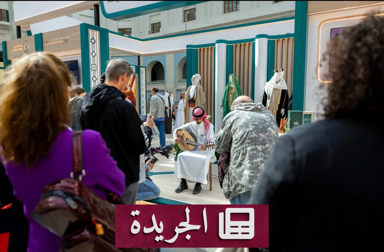 السعودية تفتح نافذة ثقافية جديدة في موسكو عبر معرض الكتاب الدولي - آخر الأخبار - الجريدة