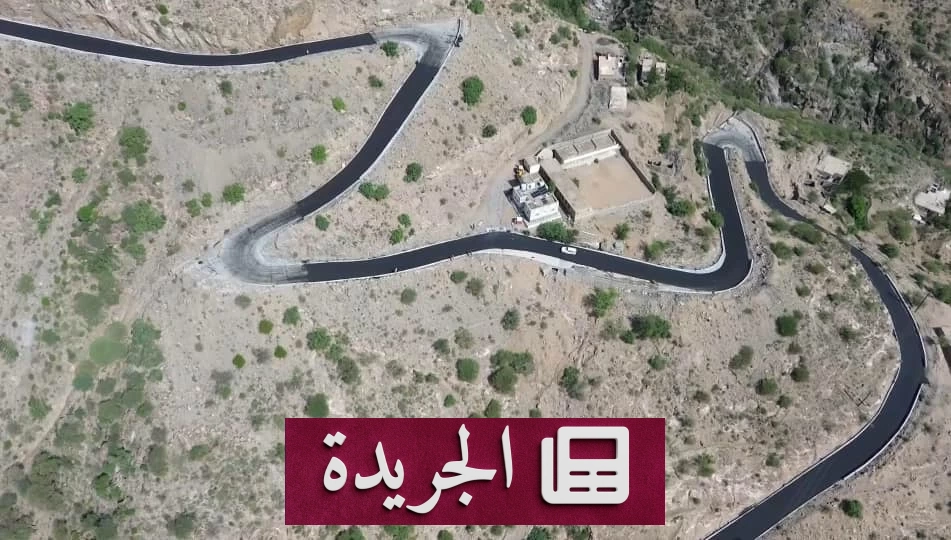 السعودية تحول طريق الموت إلى شريان أمان لملايين اليمنيين - آخر الأخبار - الجريدة