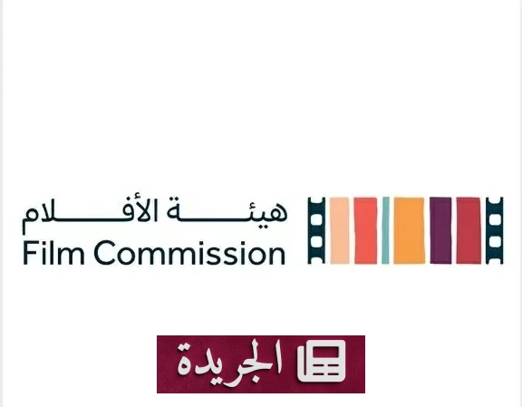 السعودية تحتفظ بفيلم بس يا بحر الكويتي في أرشيفها السينمائي الوطني - آخر الأخبار - الجريدة