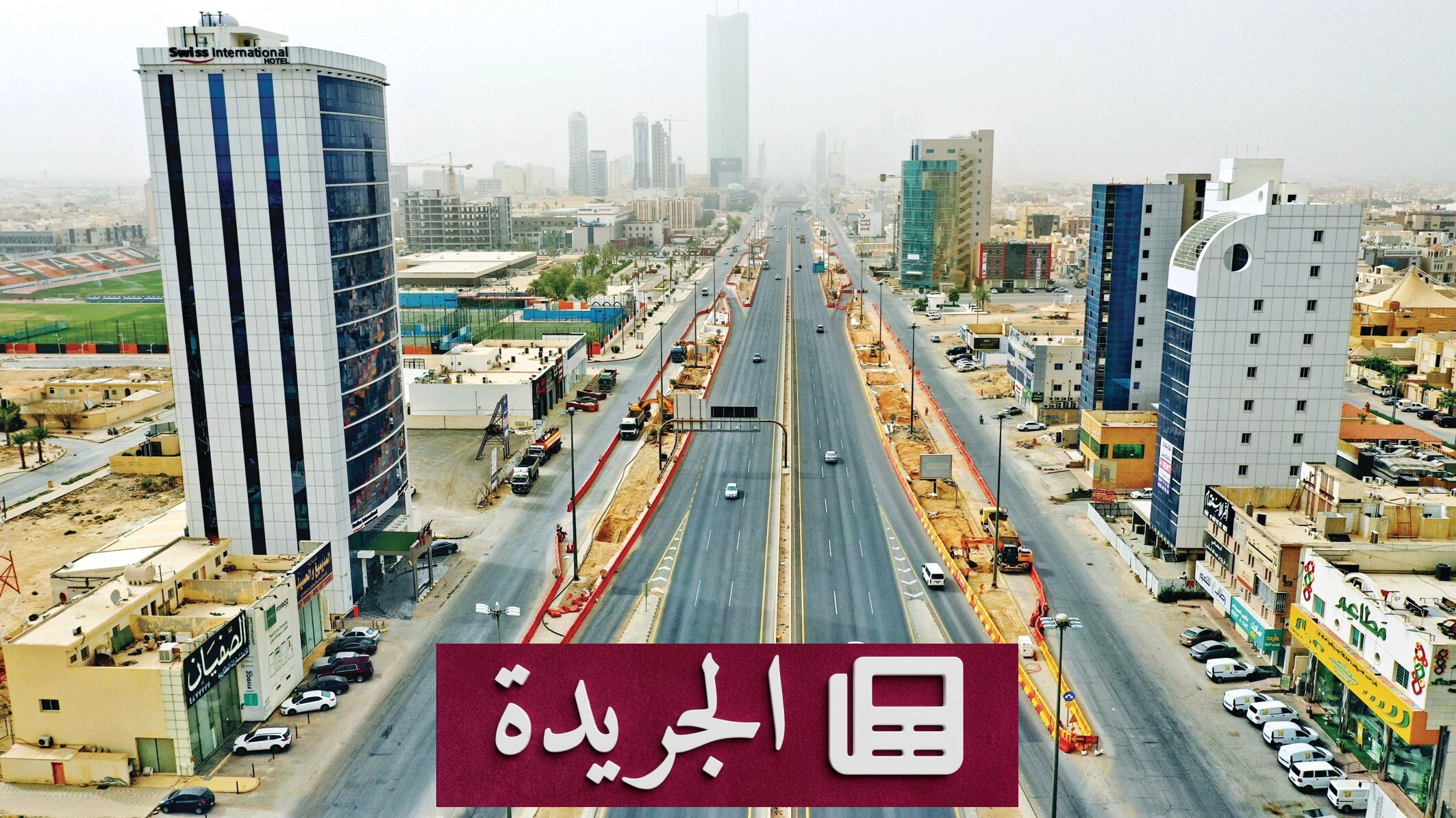 السعودية تقود نمو العقارات في المنطقة رغم التحديات الجيوسياسية - أخبار أونلاين
