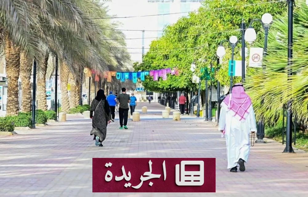 السعودية تقترب من هدف 80 عاماً في متوسط العمر مع ارتفاعه إلى 79.7 عاماً - آخر الأخبار - الجريدة
