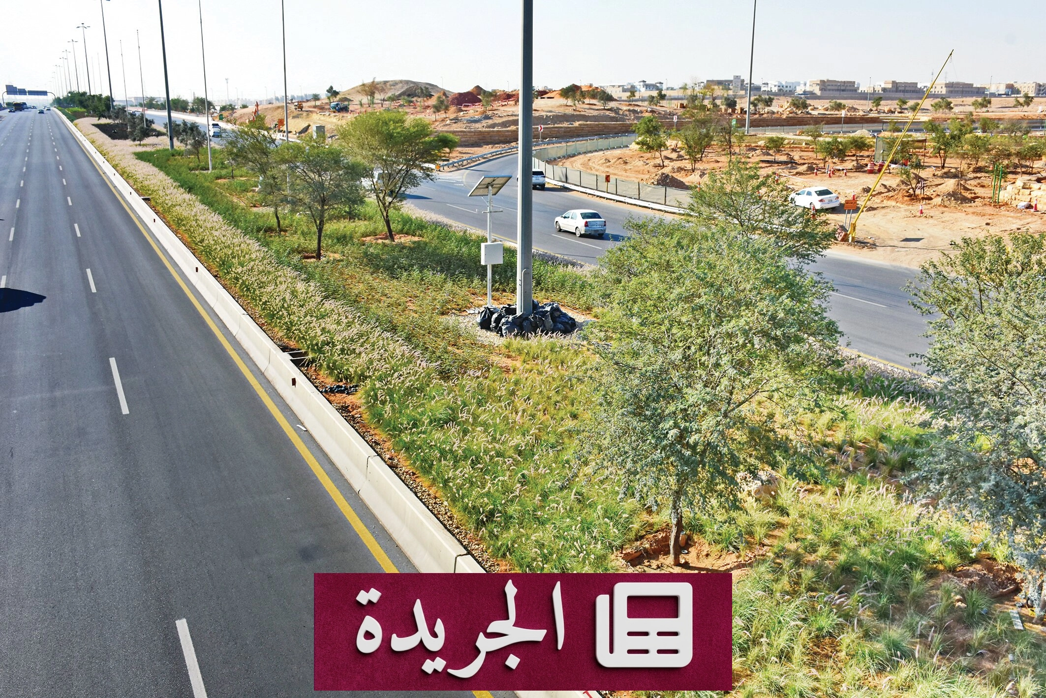 السعودية ترسم مستقبلاً أخضراً يلامس جوهر الحياة الإنسانية - آخر الأخبار - الجريدة