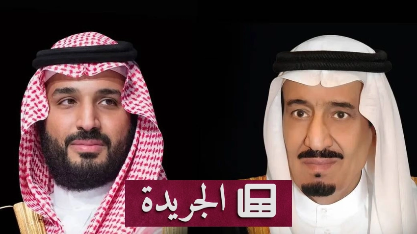 السعودية تصرف دفعة جديدة لدعم اليمن بقيمة 224 مليون ريال - آخر الأخبار - الجريدة