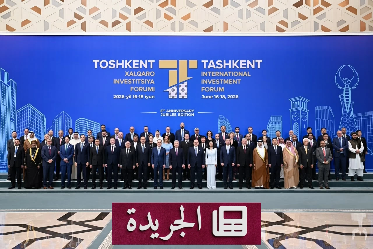 السعودية تستكشف فرصاً استثمارية جديدة في آسيا الوسطى عبر منتدى طشقند - آخر الأخبار - الجريدة