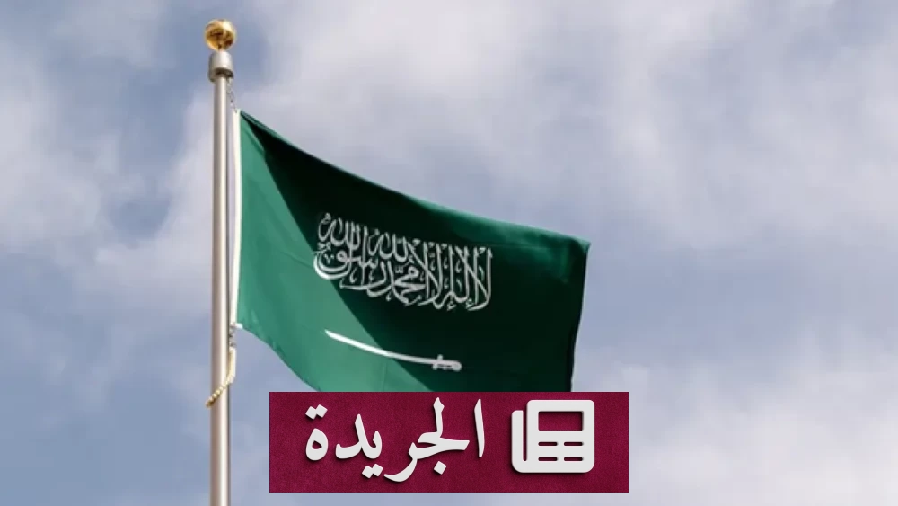 السعودية تستنكر بشدة الاعتداءات الإيرانية على البحرين والكويت - أخبار أونلاين