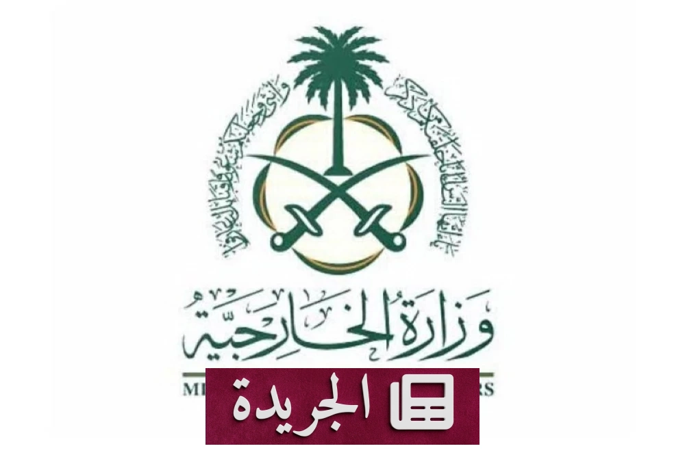 السعودية تستنكر بشدة استمرار العدوان الإسرائيلي على لبنان - أخبار أونلاين