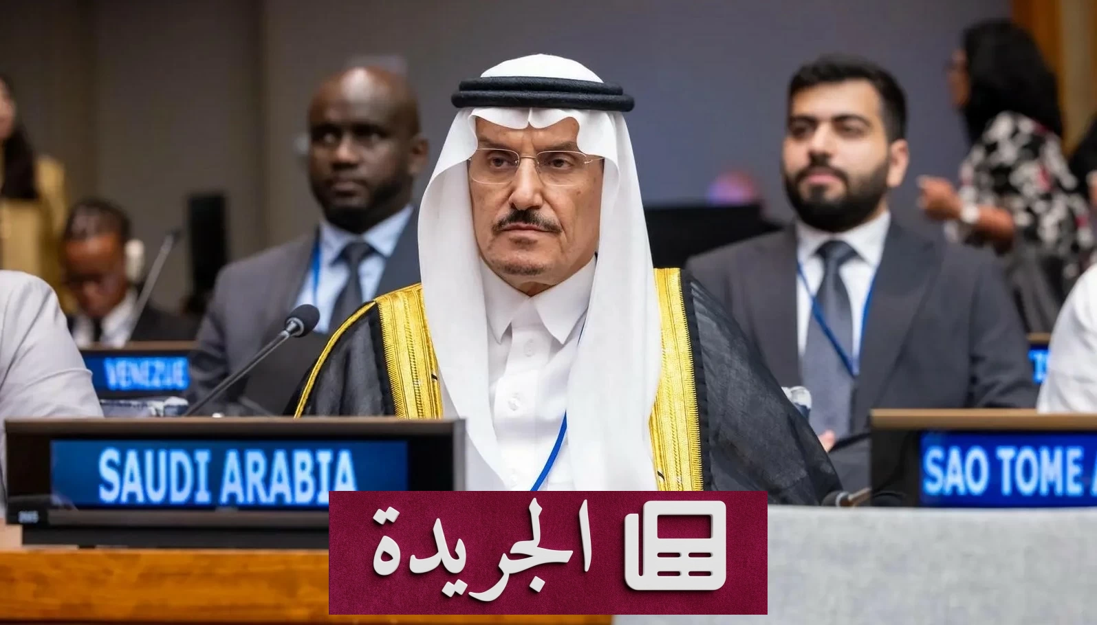 السعودية تتعهد بتحقيق الهدف السادس للتنمية المستدامة عبر إدارة متكاملة للمياه - آخر الأخبار - الجريدة