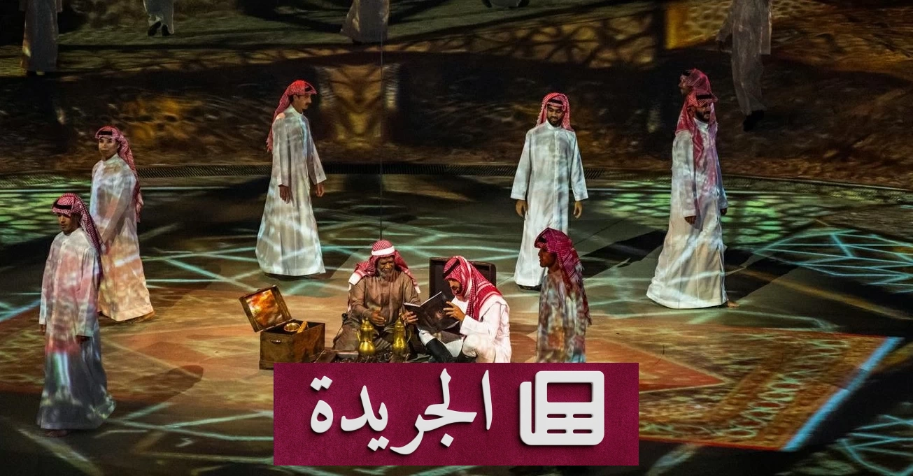 السعودية تتخطى أهدافها الثقافية بخطط إستراتيجية رائدة لعام 2025 - آخر الأخبار - الجريدة