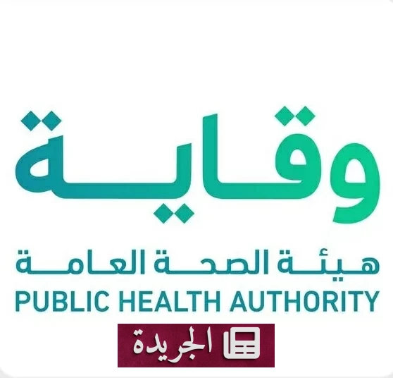 السعودية تتخذ إجراءات احترازية جديدة لمواجهة فيروس إيبولا - آخر الأخبار - الجريدة