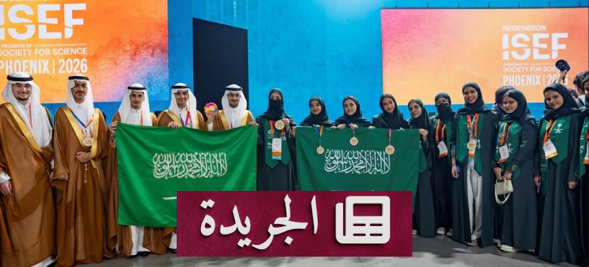السعودية تتوج بالصدارة عالمياً في معرض آيسف 2026 لعلوم الأحياء الحسابية - أخبار أونلاين
