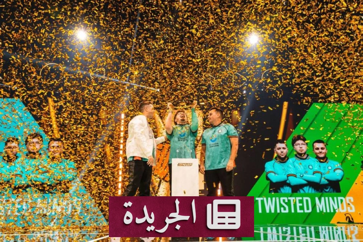 السعودية تتوج بلقبها الثاني في كأس العالم للرياضات الإلكترونية 2025 بفريق Twisted Minds - أخبار أونلاين