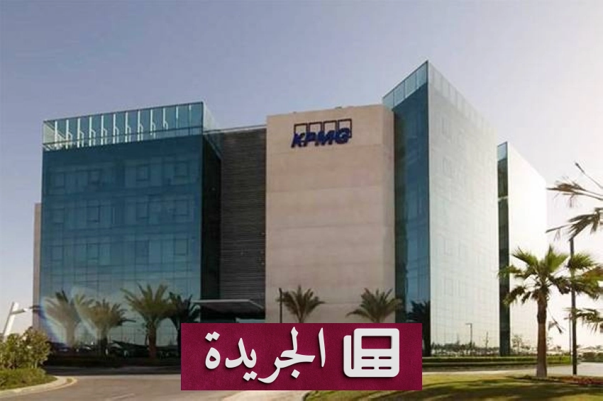 السعودية تتصدر قائمة الأسواق التقنية عالمياً وفق دراسة كي بي إم جي - آخر الأخبار - الجريدة