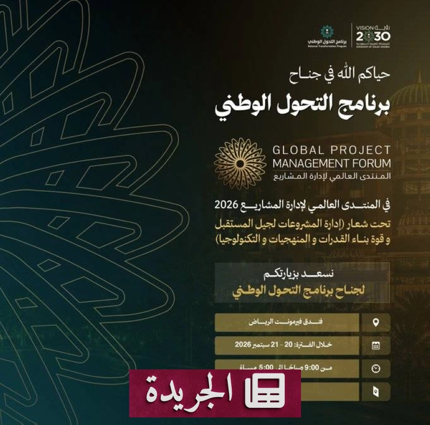 السعودي يهزم الكويت ويتوج باللقب في البطولة الخليجية - آخر أخبار الجريدة