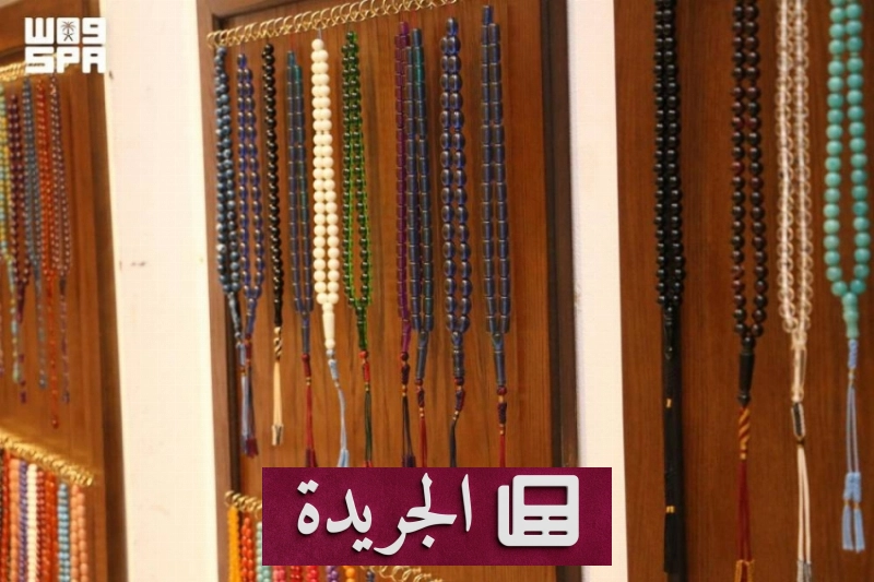 السبحة السعودية بين الأصالة والحداثة رمزًا للهوية والتراث - آخر أخبار الجريدة