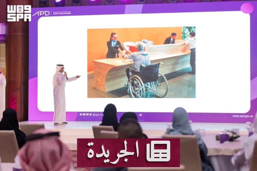 صورة توضح فعاليات مبادرة السبت البنفسجي التي تنظمها هيئة رعاية الأشخاص ذوي الإعاقة في المملكة العربية السعودية