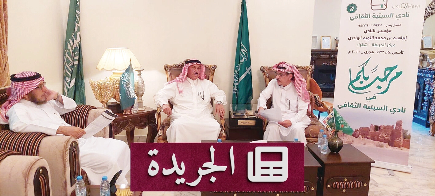 السبتية الثقافي يعلن عن مبادرات ثقافية جديدة لتعزيز حضوره المجتمعي - آخر الأخبار - الجريدة